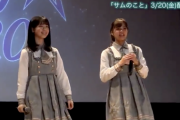 【乃木坂46】筒井あやめ、奇跡のユニットライブ！！！それを応援する掛橋沙耶香さんwwwwww【動画あり】