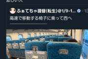 【悲報】新幹線にマック持ち込んだだけで総攻撃を食らう時代に突入するｗｗｗｗ