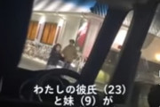 【画像】まんさん「彼氏(23)と私の妹(9)が私以上にカップルっぽい…」