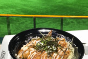 野球観戦で球場飯買う奴が理解できないんやけど