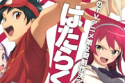 アニメオタクさん、はたらく魔王さまのヒロインが住んでる部屋に突っ込んでしまう・・・言うほどおかしいか？