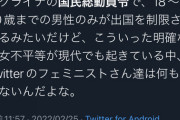 【悲報】弱者男性軍、ロシアと同盟へ　ウクライナの男性差別に物申すｗｗｗｗｗｗｗ