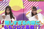 【予告動画＆コメント動画公開】ハラミちゃんの “ももクロ楽曲クイズ” に大苦戦 !? 明日7/15(土)放送『ももクロちゃんと!』予告動画公開！