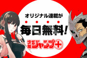 【悲報】漫画家志望「ジャンプ？いやジャンプラでよくね？ｗ」