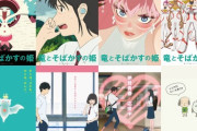 「竜とそばかすの姫」興収59.5億円突破　 細田守監督の最高記録更新