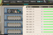 【艦これ】艦これ壊れる