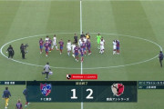 【悲報】FC東京さん、長友佑都がいるのに弱い件ｗｗｗｗｗｗｗｗｗｗ