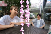 【悲報】ミキティこと藤本美貴さん、巨大化する