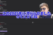 ヒカキン「僕がこのゲームを流行らせた。宣伝費に2億ください😤」