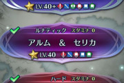 【FEH】聖魔のユニット弱すぎるだろ