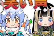 【悲報】兎田ぺこちゃん「福岡のガチおすすめご飯屋さん教えて」　らでん「俺の実家」　ぺこちゃん「・・・・。」