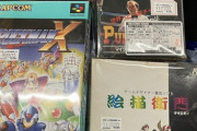 【漫画もあるョ】今日もレトロゲーム買ってむだづかいを謳歌したでー！
