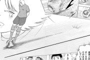 【悲報】「リアルなサッカー漫画」が存在しない理由ｗｗｗｗｗｗｗｗ