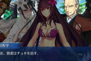 【FGO】拠点攻めるのに７人連れて行かないのは舐めプだよな←しかも選んだメンツじゃんけんだしｗｗｗ【FateGO】