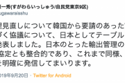 【韓国のＷＴＯ提訴】日本政府、２国間協議に応じる方針　菅原経産相が会見で発表