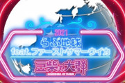 豆柴の大群、新曲ゲストがファーストサマーウイカに決定！クロちゃん作詞「らぶ地球」