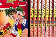 【訃報】漫画「ファミコンロッキー」の作者夫婦が交通事故…奥様の浅井裕先生が逝去