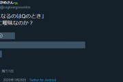【難問】　日本人の８割、「必要条件」「十分条件」が分からない………………………………………………