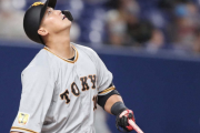 【悲報】巨人・中田翔　スタメン復帰も3の0、4試合＆15打席連続ノーヒット…