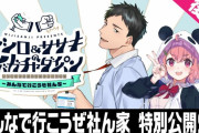 【レバガチャダイパン】去年開催のイベントを特別公開！　後編　「足バタバタする笹木がかわいい」【にじさんじ】