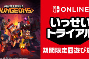 『マインクラフト ダンジョンズ』のいっせいトライアルが本日からスタート！