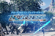 『PSO2：NGS』CBT同接1万5千人