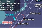 【悲報】台風1号、日本に接近へ