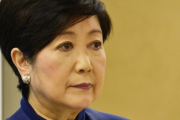 小池都知事「ずっとぬるま湯で来た日本ですから、ここは目覚めて欲しい」