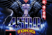 Pトキオブラック4500の評判は調整ミスった台を打ちたい