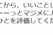 小島瑠璃子「悪い事をしてたけど今は更生したみたいなのを持ち上げる風潮キライ」