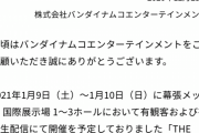 【デレマス】そういやライブ無観客だってな