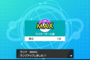 ポケモン対戦100戦やったワイの勝率見てくれ