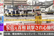 今日プロ野球中止ありえる？（安倍元首相銃撃）