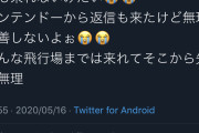 【悲報】どうぶつの森さん花植え過ぎると通信出来なくなる