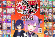 【ホロお正月CUP】つよ杯は16:45～だから皆間違えるなよ