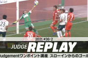 【動画】サッカーのこのゴールありえんのかｗｗｗｗｗｗｗｗｗｗｗｗ