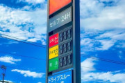 よく考えたらガソリンって安くね？