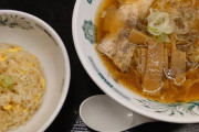 20580円のラーメンセット食ってる ＆ 30590円のトンカツ定食がこちらｗｗｗｗｗ