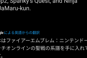 【FE】海外エムブレマ―さん、聖戦の系譜の代わりにこのゲームが配信されてしまう模様