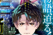 【ネタバレ注意】地球の子 1話「君は地球、僕は月」【ジャンプ12号2ch感想まとめ】