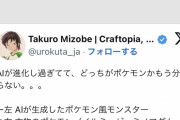 パルワールド代表、過去の任天堂煽りツイートやポケモンパクリ容認ツイートを掘り返されて終了