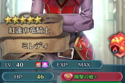 【FEH】やっぱ行空は所持者が一番使いこなせるように見えるな