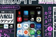 【悲報】Appleがサブスクを一斉値上げ、動画配信料金は従来の1.5倍