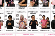 【図解】典型的なAKBヲタ図鑑