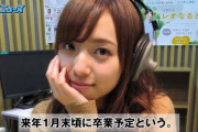 【乃木坂46】最年長の新内眞衣ラジオ生放送で涙の卒業発表　30歳を前に決断