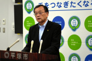 【悲報】平塚市長記者会見で記者がJリーグスタジアム基準を猛烈批判ｗｗｗｗｗｗ