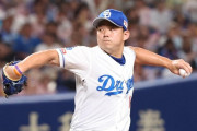 ＭＬＢ公式が中日・小笠原のメジャー挑戦に懐疑的「スカウトされてきたのは高橋宏斗」