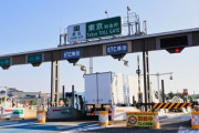 ETC通る時って徐行するよな？