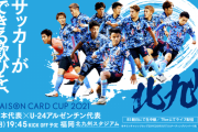 ◆親善試合◆U24日本×U24アルゼンチン ビースト林先制！板倉CKからヘッド2発！久保CKで2A！日本3-0でアルヘン撃破！