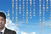 【悲報】小泉大臣、早速化けの皮が剥がれる